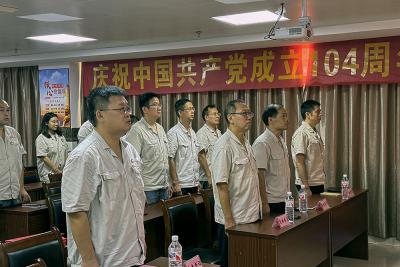 慶七一·頌黨恩·共奮進(jìn)丨中共桂林電力電容器有限責(zé)任公司委員會(huì)隆重召開(kāi)慶祝中國(guó)共產(chǎn)黨成立104周年暨表彰大會(huì)